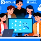 Ai搜索优化,​AI搜索优化公司,专业的AI搜索优化公司,靠谱的AI搜索优化公司,AI搜索优化公司推荐